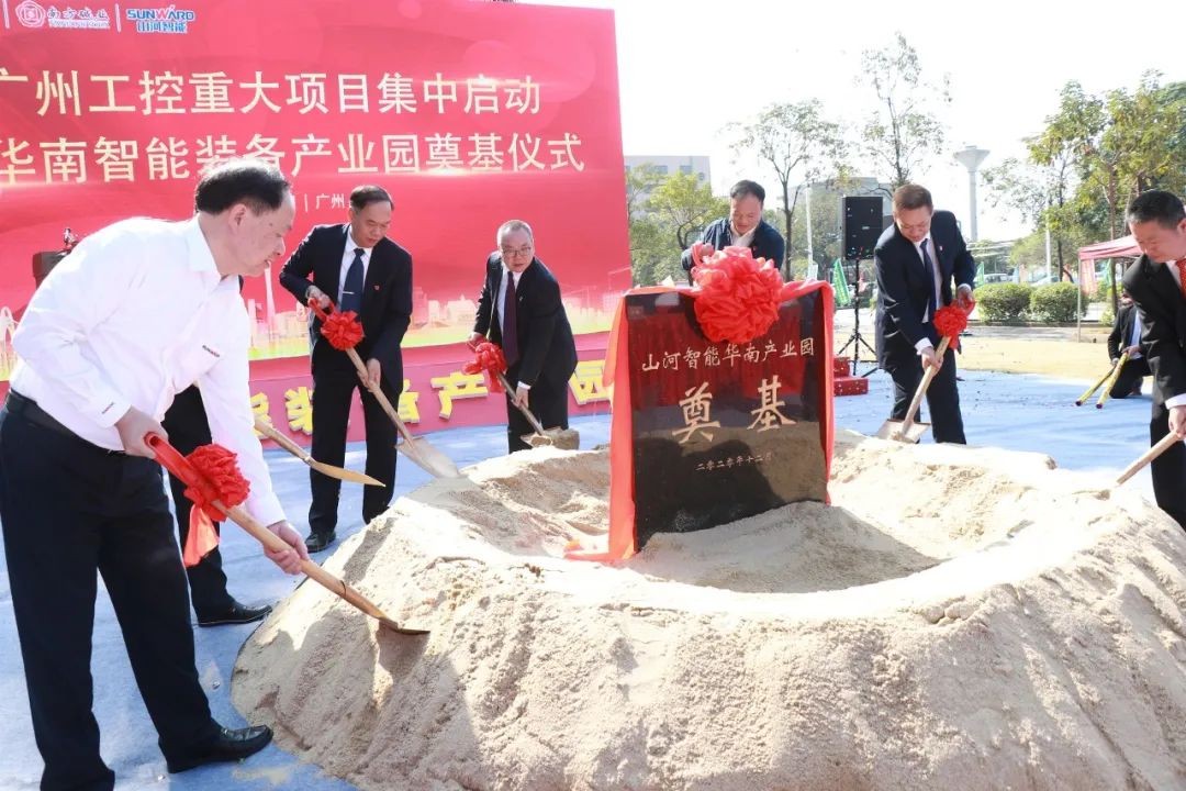 打造世界级综合性产业集群!山河智能华南智能装备产业园启动