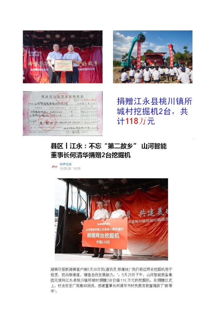 乐动网页版社会责任报告