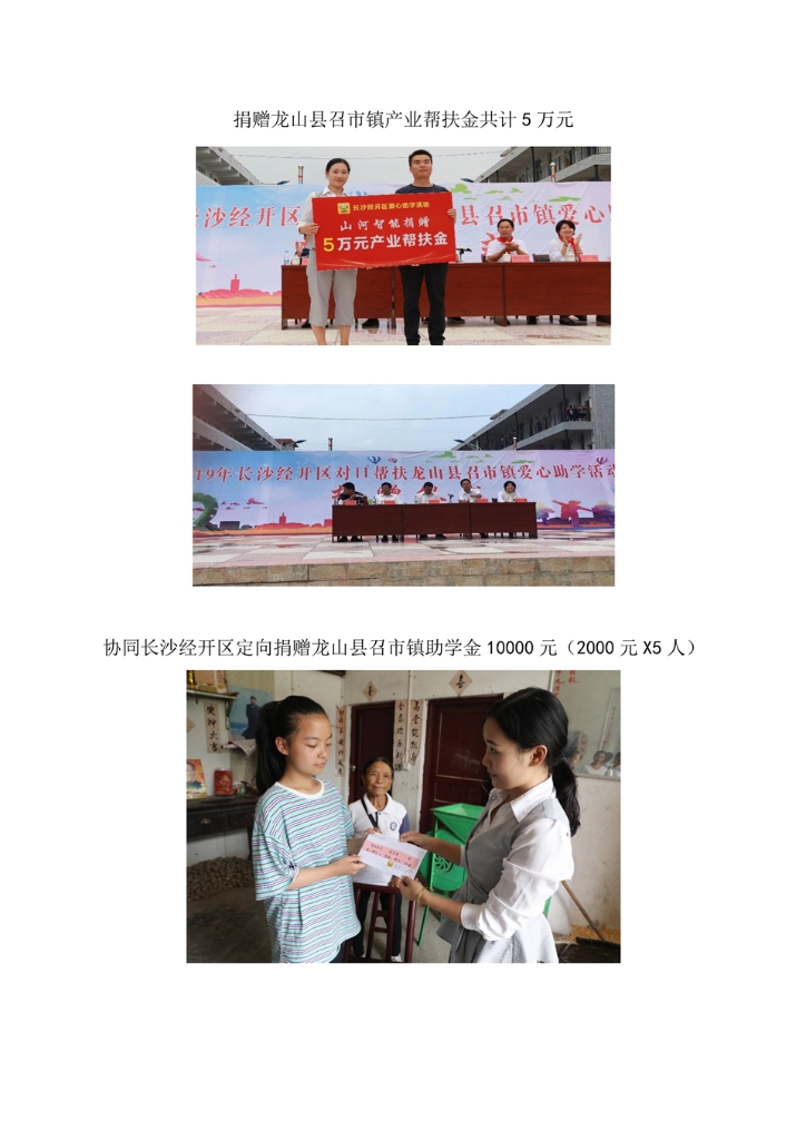 乐动网页版社会责任报告