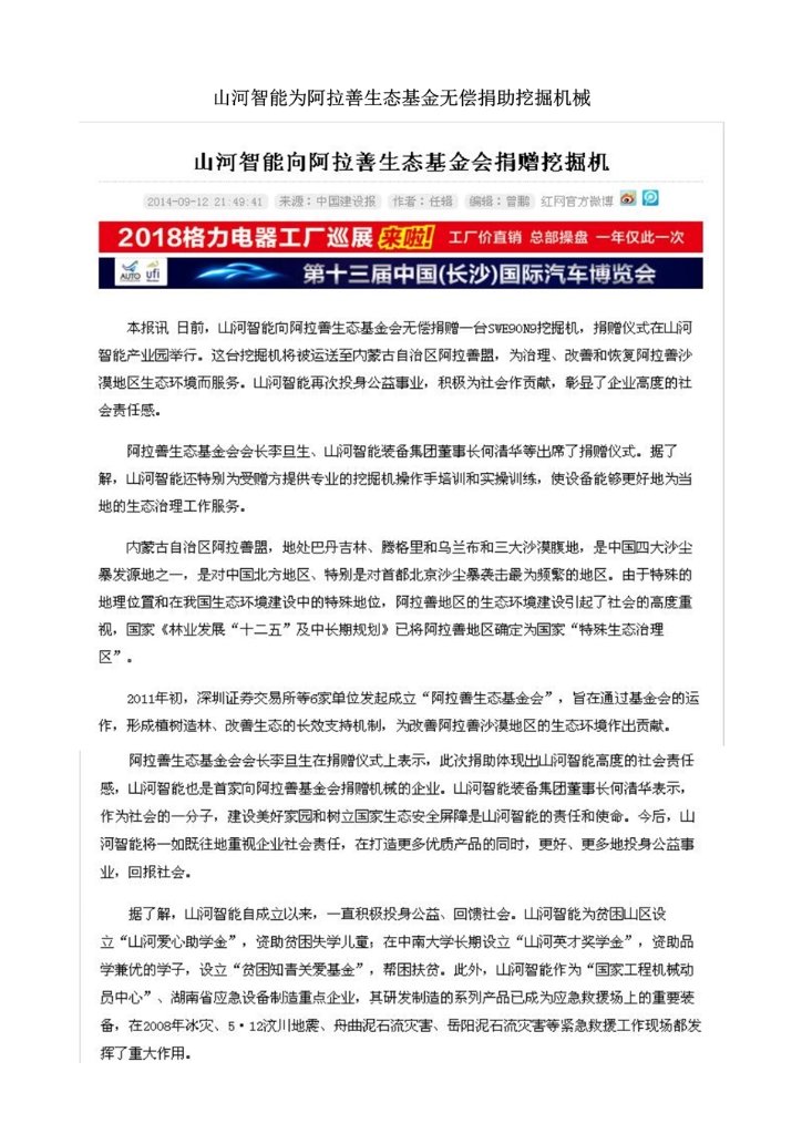 乐动网页版社会责任报告