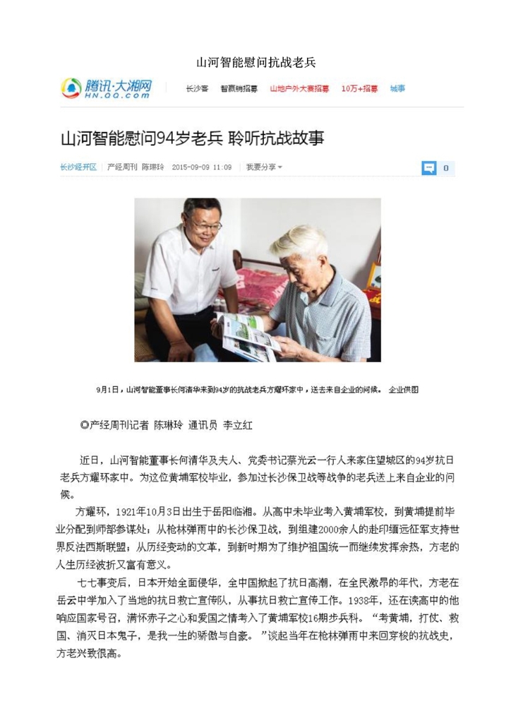 乐动网页版社会责任报告