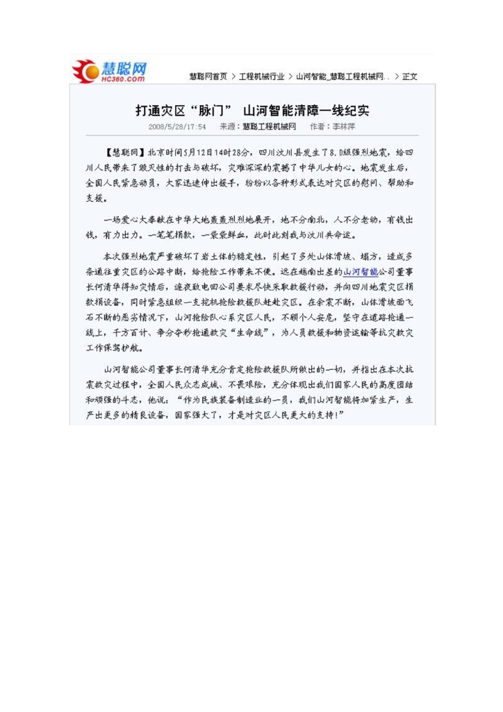乐动网页版社会责任报告