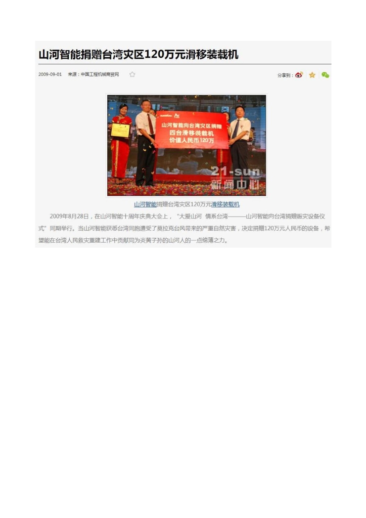 乐动网页版社会责任报告