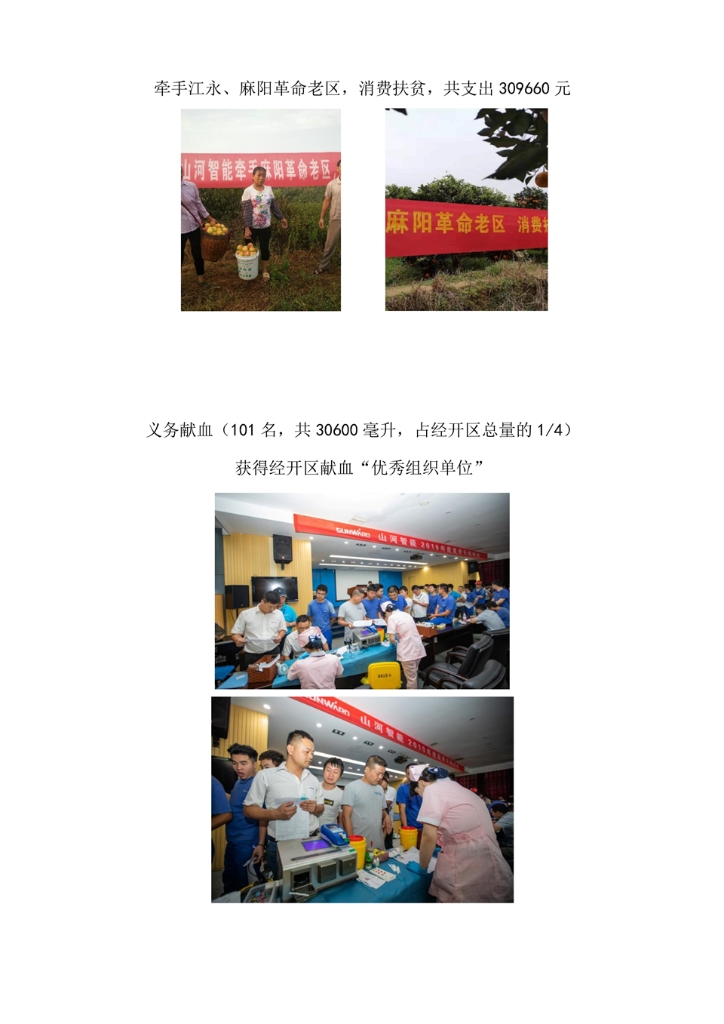 乐动网页版社会责任报告