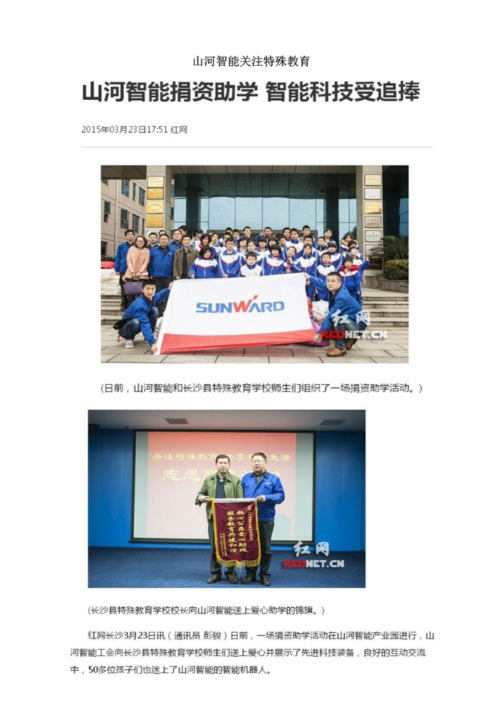 乐动网页版社会责任报告
