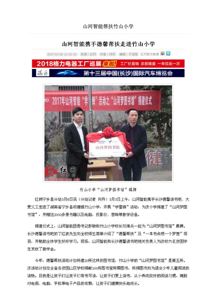 乐动网页版社会责任报告