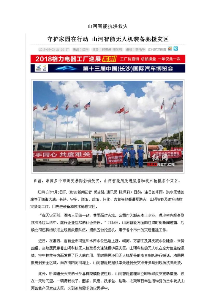 乐动网页版社会责任报告