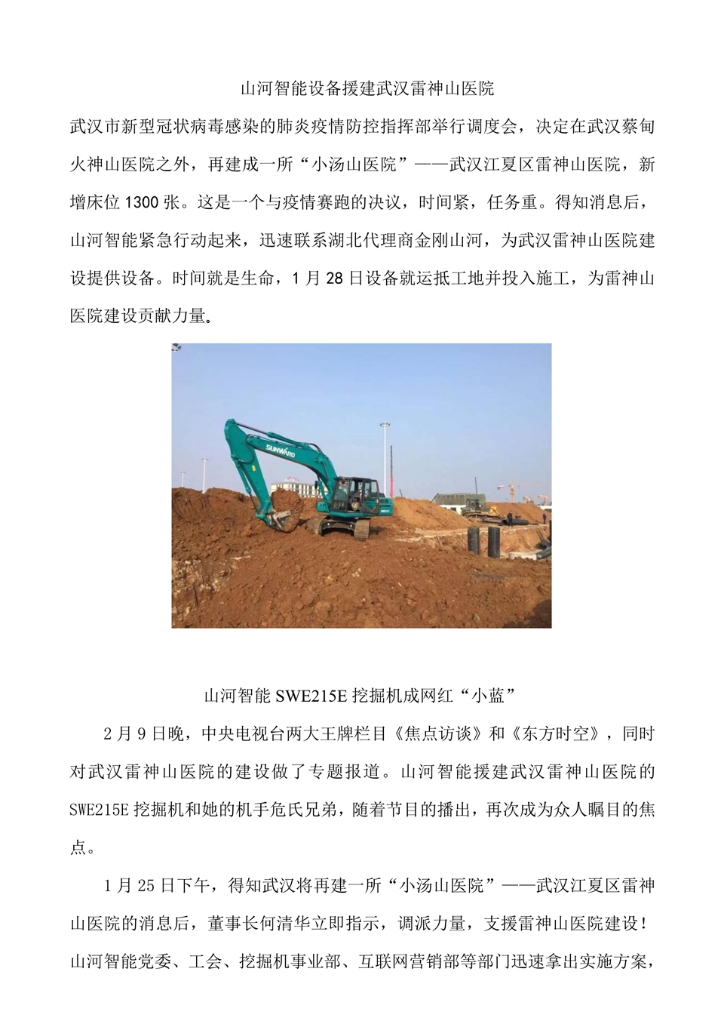 乐动网页版社会责任报告