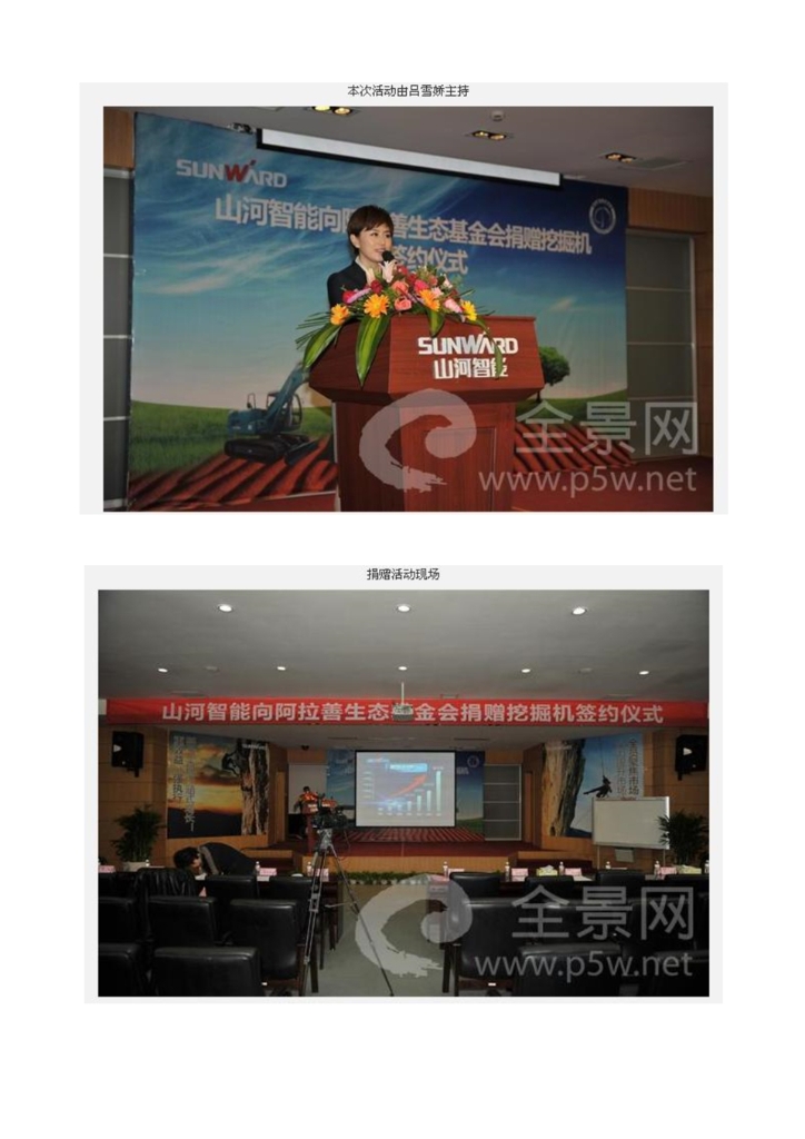 乐动网页版社会责任报告