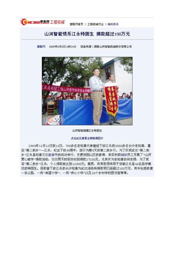 乐动网页版社会责任报告
