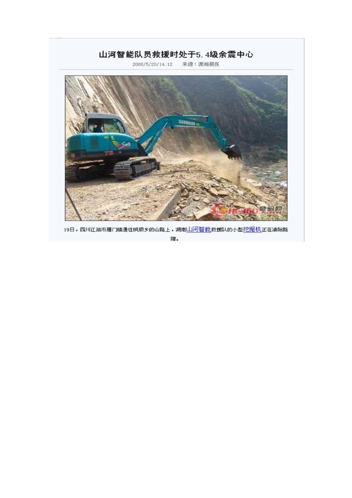 乐动网页版社会责任报告
