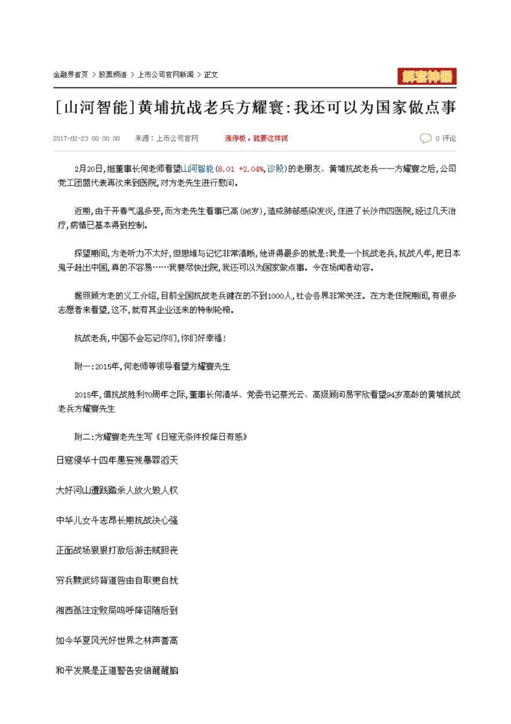 乐动网页版社会责任报告