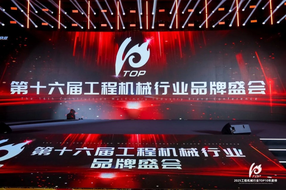 创新引领，实力见证！山河智能明星产品荣登“2025工程机械TOP10年度榜”
